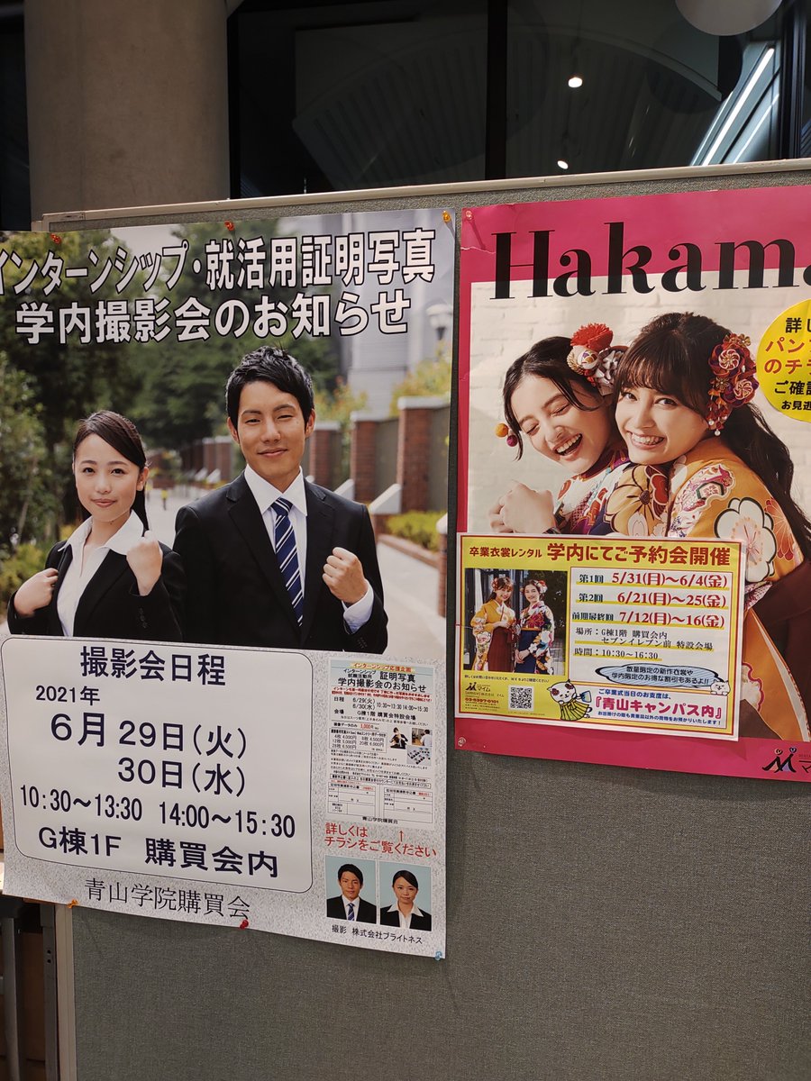 青山学院購買会相模原店 Aogaku Kobaikai Twitter 青山学院購買会相模原店 Aogaku Kobaikai Twitter