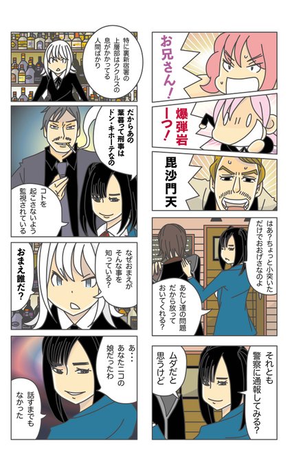 サイコパスのtwitterイラスト検索結果