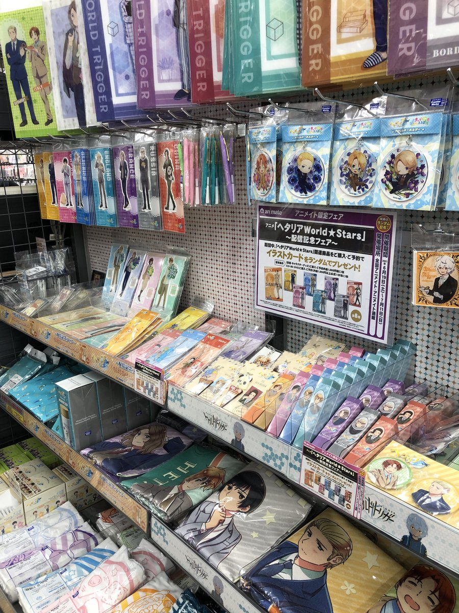 アニメイト名古屋 フェア情報 アニメ ヘタリアworld Stars 配信記念フェア 期間中 対象商品をご購入 ご予約 内金 で イラストカード 全8種 プレゼント 詳細は画像をご確認ください さらにフェアに合わせて 描きおろしイラストの アニメイト名古屋 フェア情報 アニメ ヘタリアworld Stars 配信記念フェア 期間中 対象商品をご購入 ご予約 内金 で イラストカード 全8種 プレゼント 詳細は画像をご確認ください さらにフェアに合わせて 描きおろしイラストの