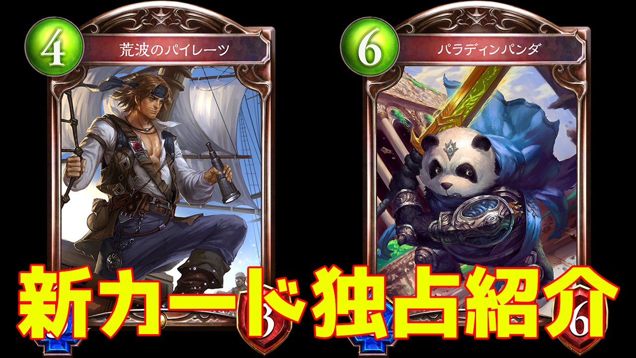 けそポテト シャドバ動画です 6月29日リリース予定のリナセント クロニクルの新カード紹介させていただきました T Co Yh3p32qfjj けそポテト シャドバ動画です 6月29日リリース予定のリナセント クロニクルの新カード紹介させていただきました T Co Yh3p32qfjj