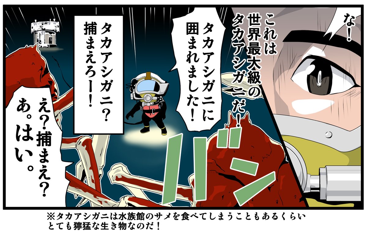 Twoucan 深海生物 の注目ツイート イラスト マンガ コスプレ モデル