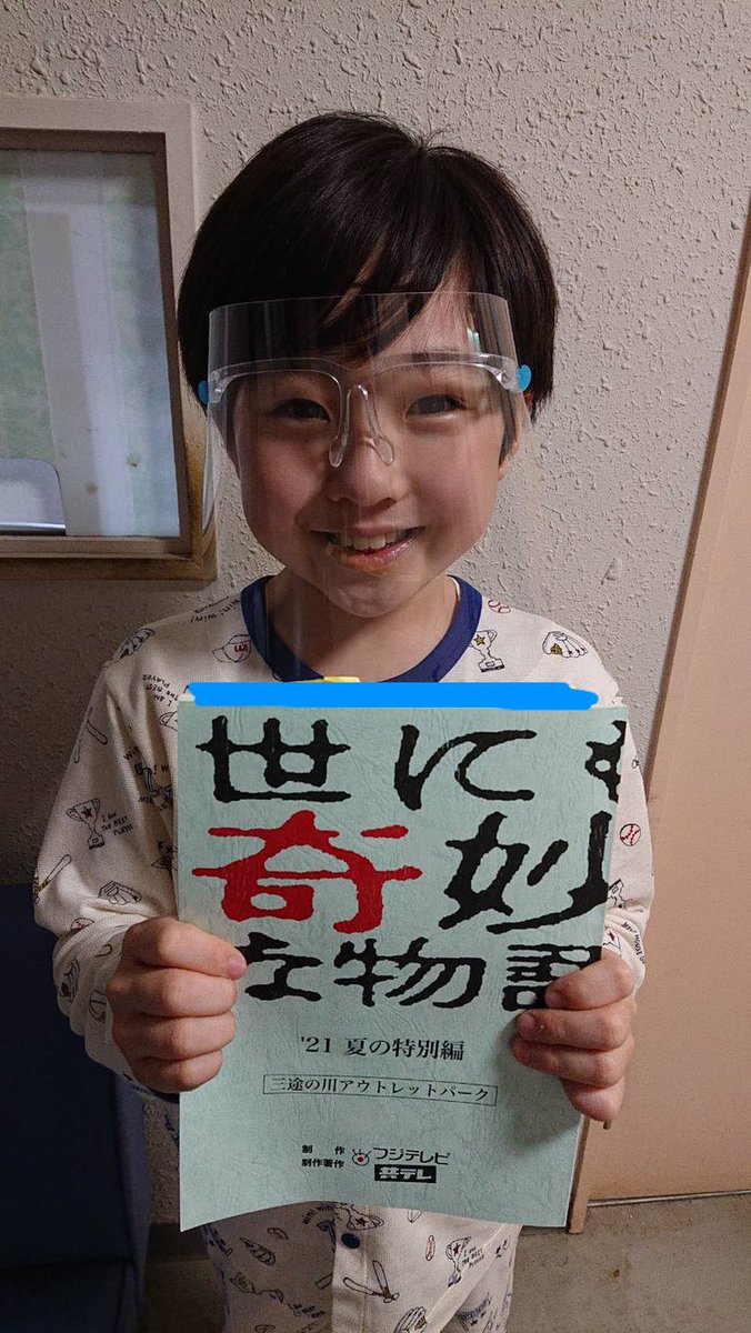 ニチエンプロダクション 出演情報 フジテレビ 世にも奇妙な物語 夏の特別編 加藤シゲアキさん主演の 三途の川アウトレットパーク に潤浩が出演します 6 26 土 よる9時より放送です ぜひご覧ください 世にも奇妙な物語 加藤シゲアキ さん ニチエンプロダクション 出演情報 フジテレビ 世にも奇妙な物語 夏の特別編 加藤シゲアキさん主演の 三途の川アウトレットパーク に潤浩が出演します 6 26 土 よる9時より放送です ぜひご覧ください 世にも奇妙な物語 加藤シゲアキ さん