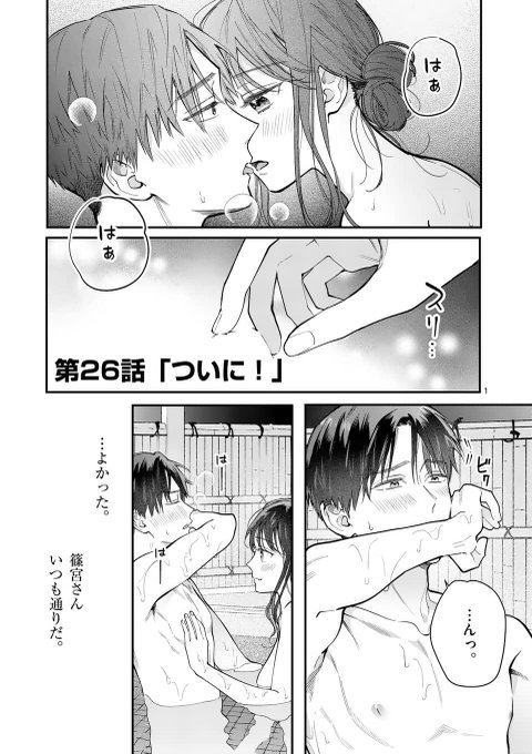 【お知らせ】
6/24の0時からマンガワンで #女の子が抱いちゃダメですか の25話通常公開と26話前編の先読みが始まります〜〜
イチャエロ&amp;イチャエロですよ〜〜〜!!!!! 