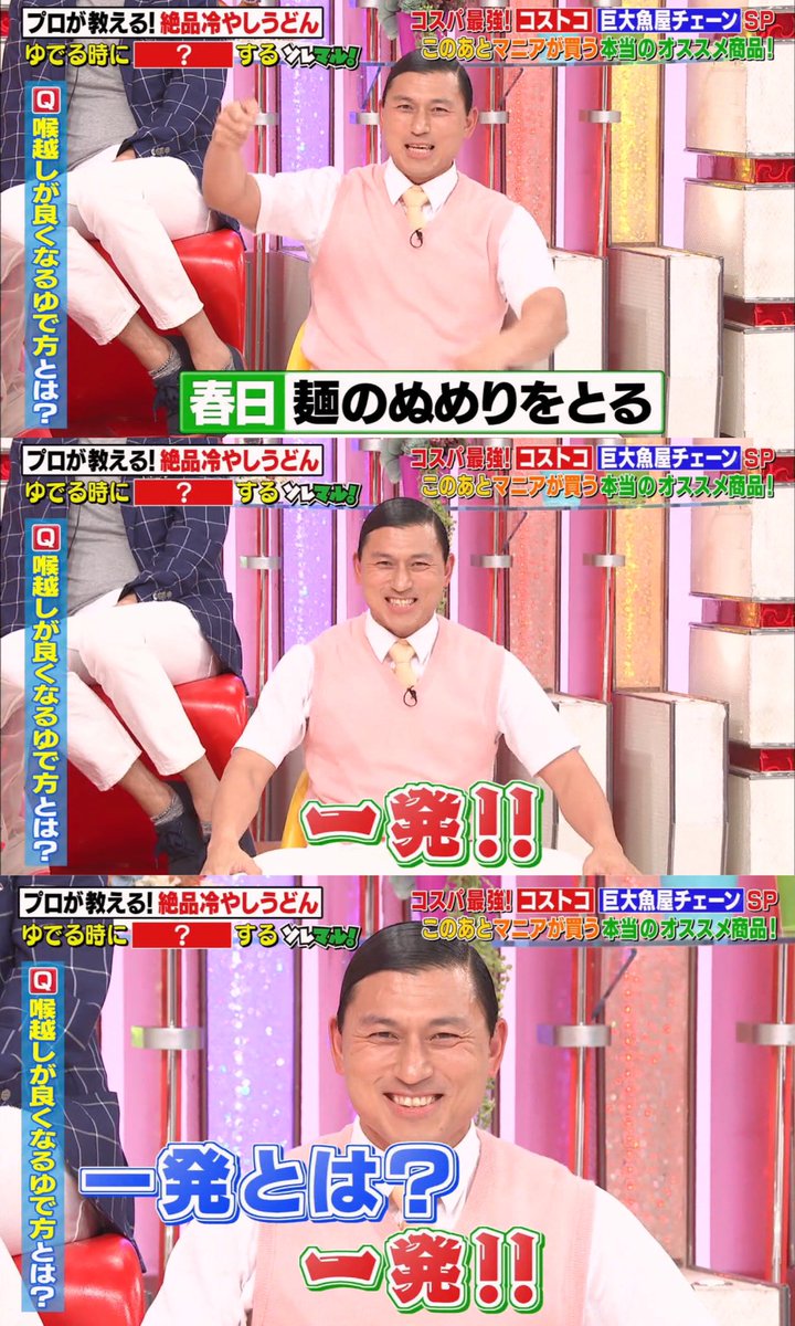 ソレダメ Hotワード