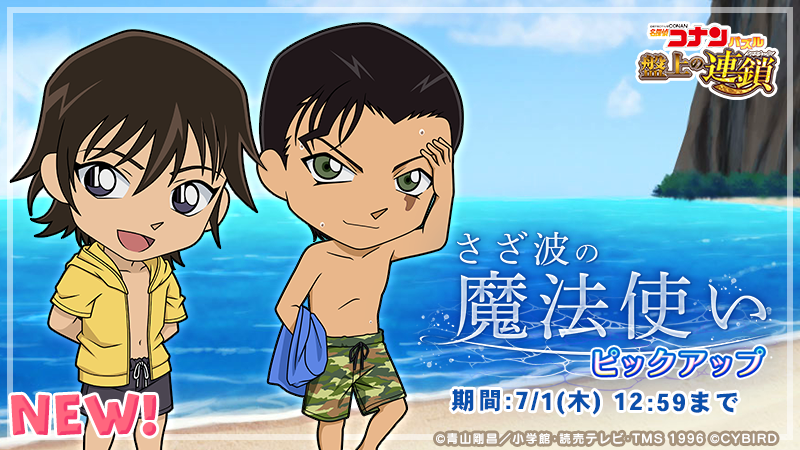 名探偵コナンパズル 盤上の連鎖 on X