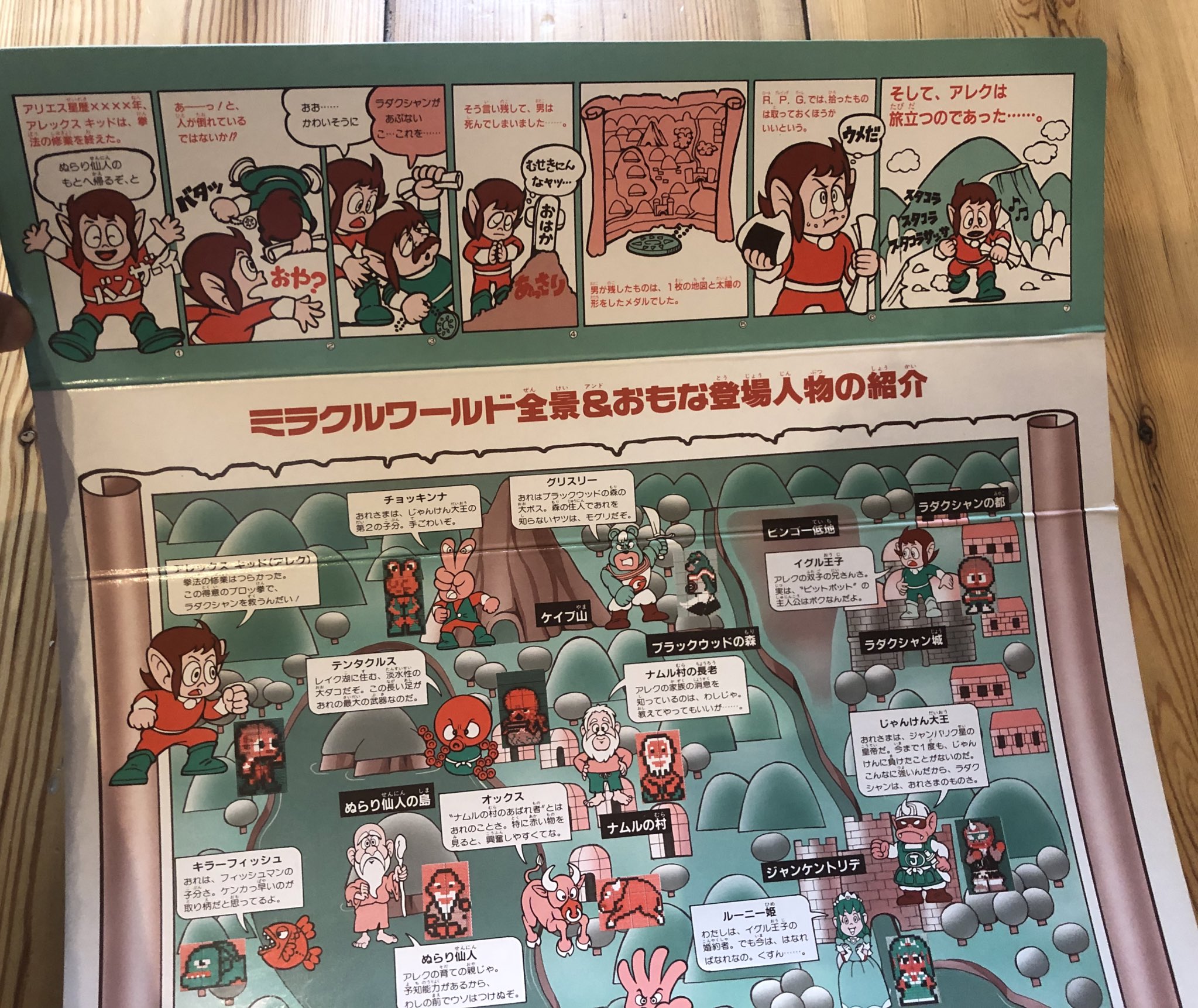 【廃盤レア】THE MIRACLE CONSTRUCTORS 2019 Lizardcube #Shinobi on X: 
