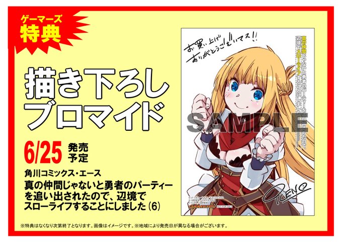 真の仲間のtwitterイラスト検索結果