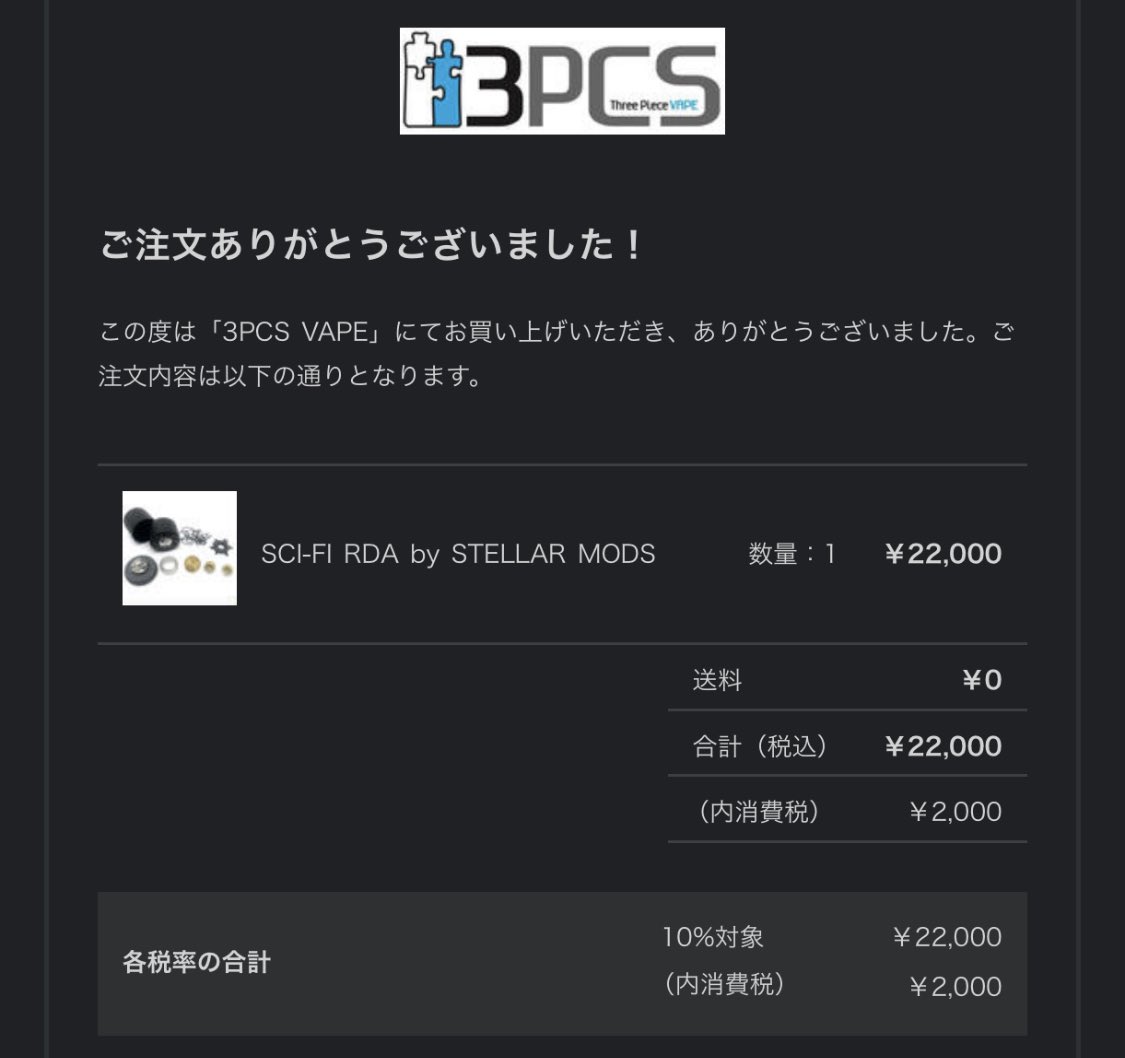 vapingfield's tweet photo. @3pcs_vape こうですか？ 分かりません🤔 https://t.co/w9bGseSjDG