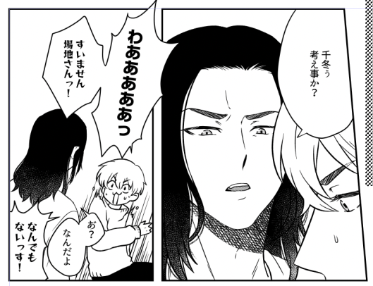 ばじふゆ進捗上げ 