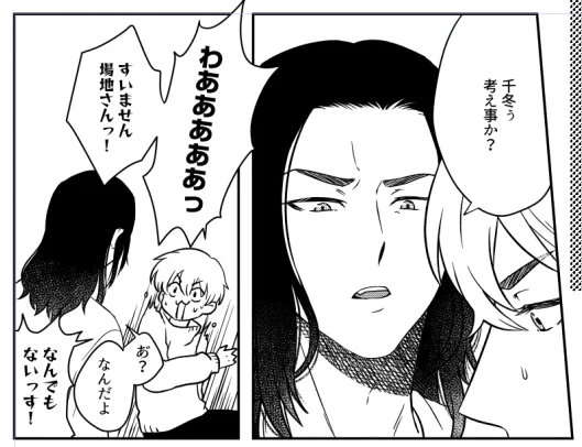 ばじふゆ進捗上げ 
