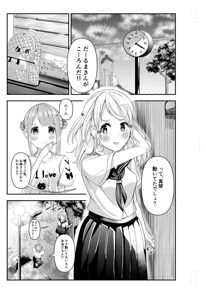 Scrolldrop Yuri Jp