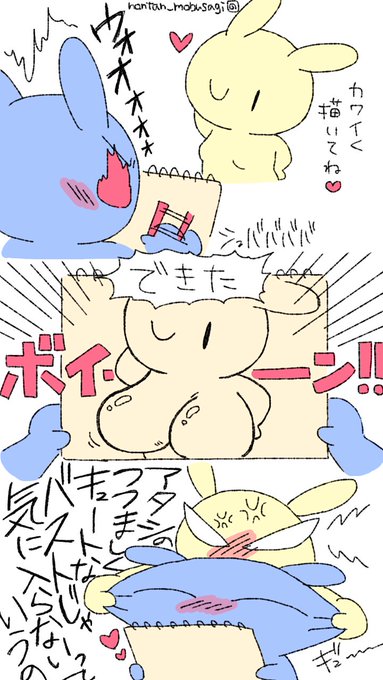 ちっぱいうさぎと巨乳描き絵師うさぎ #モブうさぎ 
