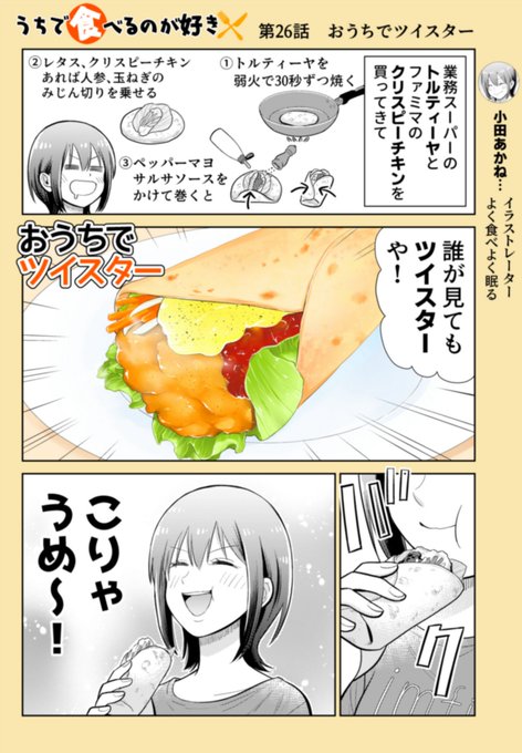 原田ゆうじ ご飯マンガ連載中 Imagini Max さんのマンガ一覧 ツイコミ 仮 原田ゆうじ ご飯マンガ連載中 Imagini Max さんのマンガ一覧 ツイコミ 仮