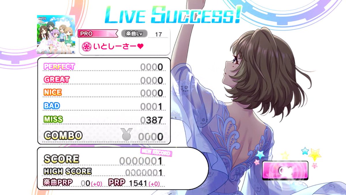 マスネp みろわーるど 楽曲レベルが低めでノーツ数が多い 全タイプ以外の 曲なら Proでも1点でクリアできます デレステ