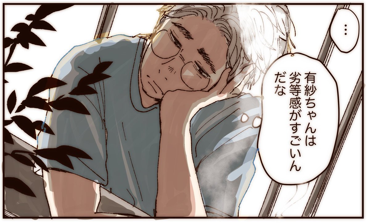 今日の21時 初恋、ざらり更新します。

「有紗の決意」の巻です 