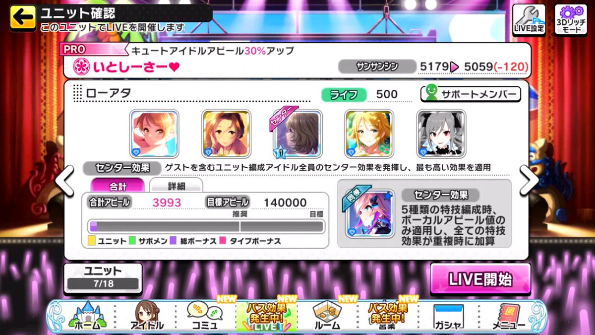 マスネp みろわーるど 楽曲レベルが低めでノーツ数が多い 全タイプ以外の 曲なら Proでも1点でクリアできます デレステ