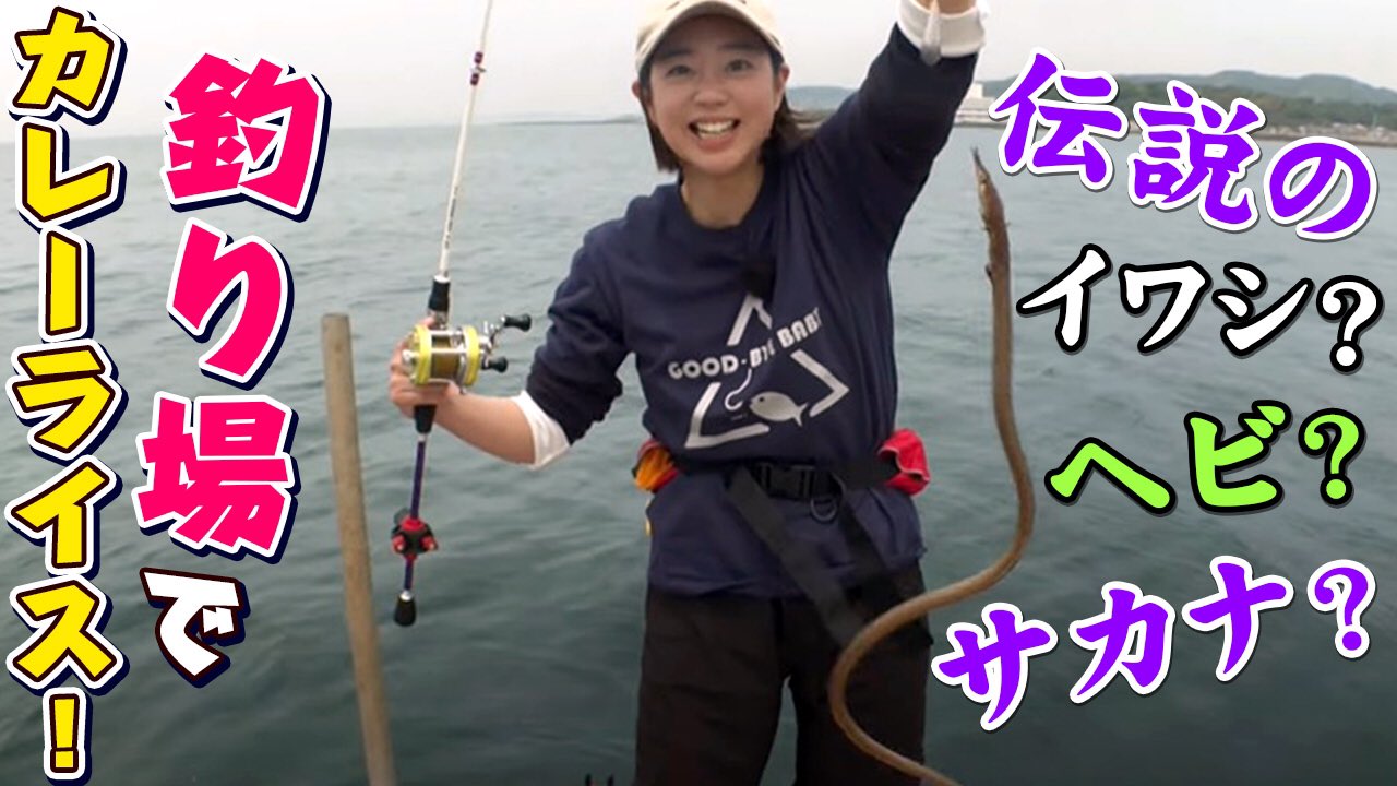 公式 Go Go 九ちゃんフィッシング 新着動画公開しました 春のイカダ五目釣り 後篇 泳がせ釣り からの 伝説のイワシ釣り 筏の上はパラダイス デリバリーしてもらったお昼も楽しんで 今度は何が釣れるかな チェックをよろしくね