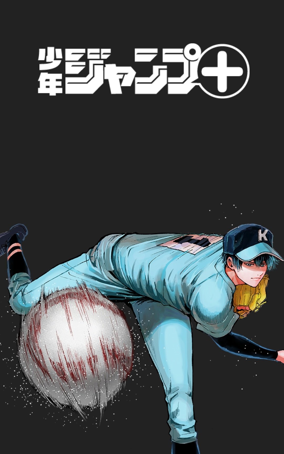 一時的に値下げ中/ ジャンプラ365 忘却バッテリー ジャンプラ 要 圭 ジャンプラ 365 忘却バッテリー 要圭