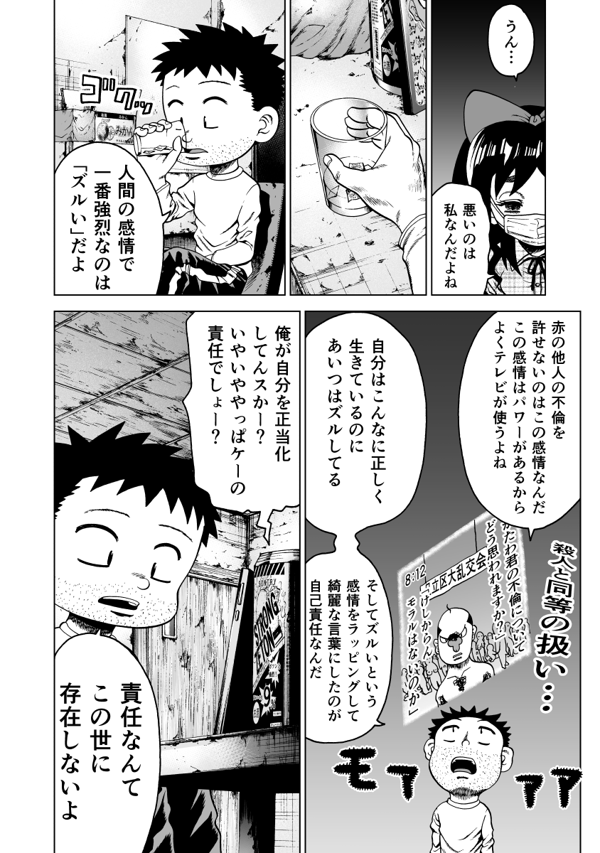 足立区四畳半会議6話 100日後に死ねるワニ 5/17 