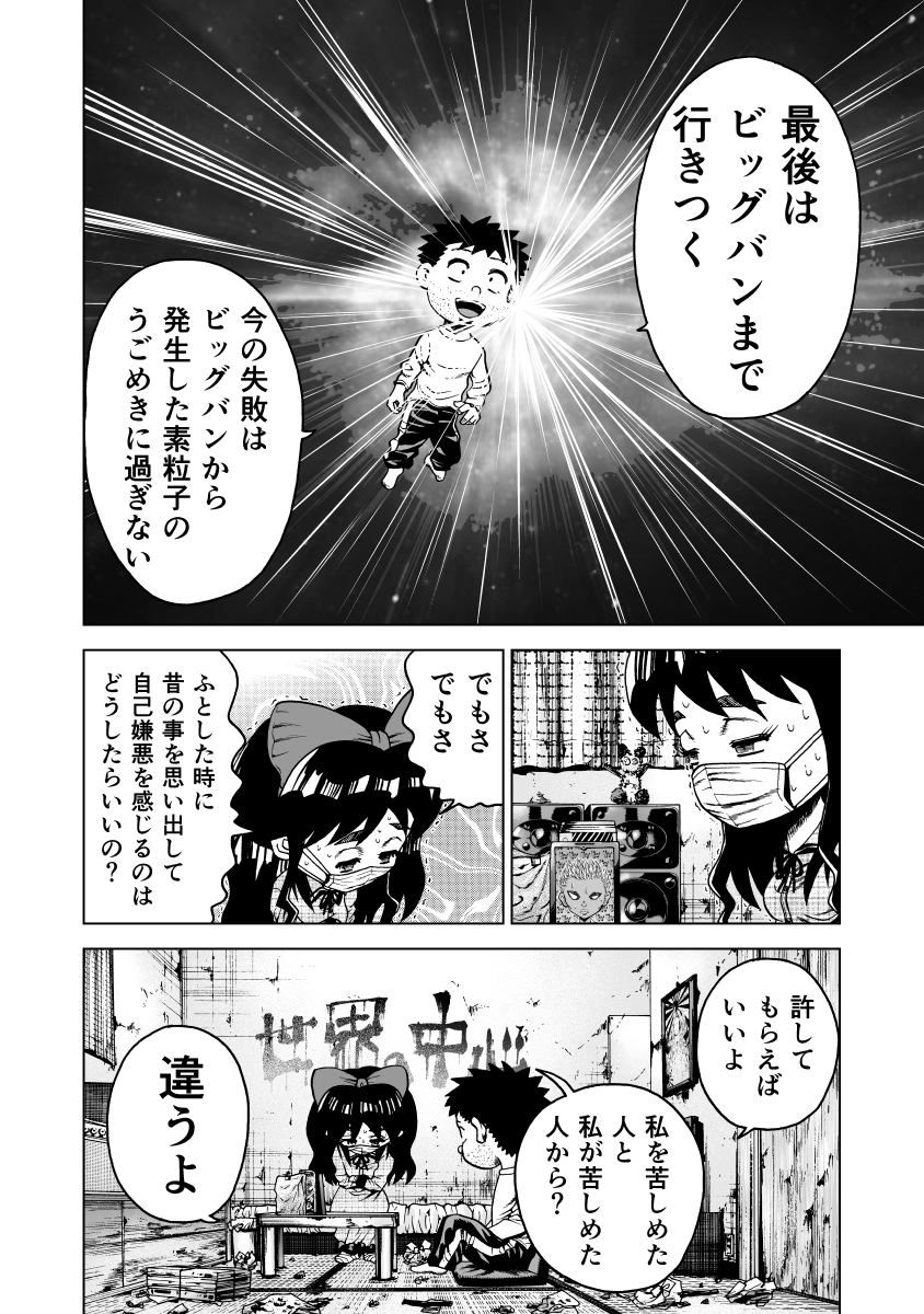 足立区四畳半会議6話 100日後に死ねるワニ 5/17 