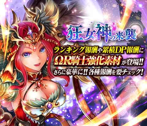 ドラゴンタクティクス ドラタク 公式 Dragontactics توییتر ドラゴンタクティクス ドラタク 公式 Dragontactics توییتر