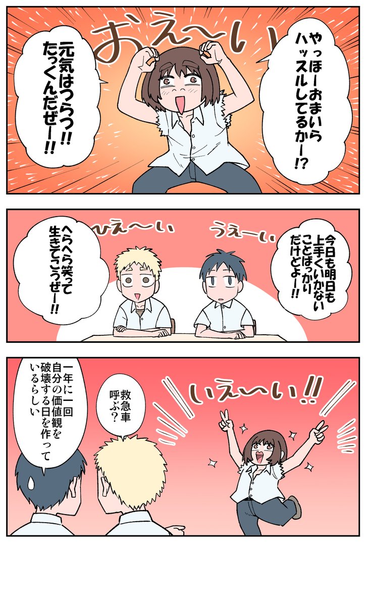 21日目
#100日目に死ぬ誰か
#漫画が読めるハッシュタグ 