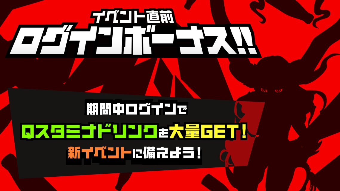 アイ アム マジカミ公式 キムナナ S Tweet ナナ 今日から7日間qスタドリがもらえるイベント直前ログインボーナスがはじまるわ イベントに備えて忘れずに受け取ってね ゲームのdlは マジカミ Trendsmap アイ アム マジカミ公式 キムナナ S Tweet ナナ 今日から7日間qスタドリがもらえるイベント直前ログインボーナスがはじまるわ イベントに備えて忘れずに受け取ってね ゲームのdlは マジカミ Trendsmap
