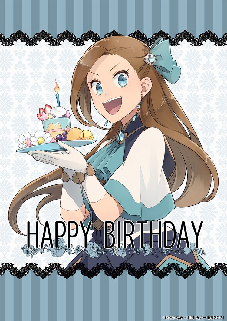 Twitter 上的 コミックナタリー 6月24日は はめふら カタリナの誕生日 ひだかなみの描き下ろしイラスト公開 T Co Szsuyvmtct はめふらx T Co Erml5ksdjd Twitter