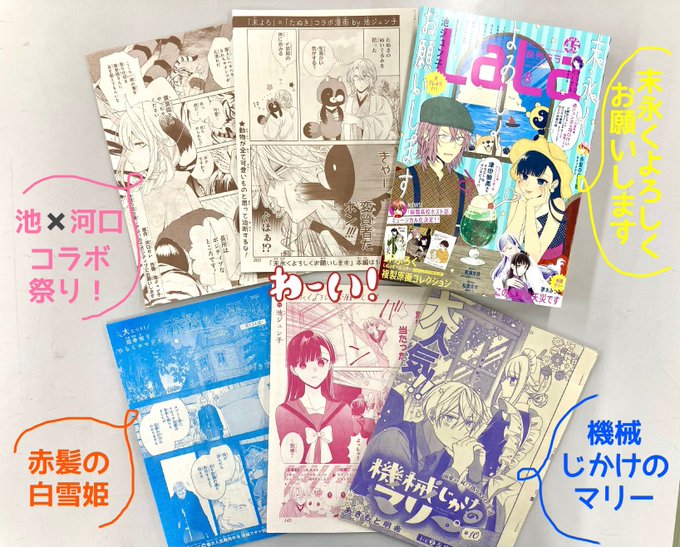 注目 画像ツイート 赤髪の白雪姫 アニメレーダー 注目 画像ツイート 赤髪の白雪姫 アニメレーダー