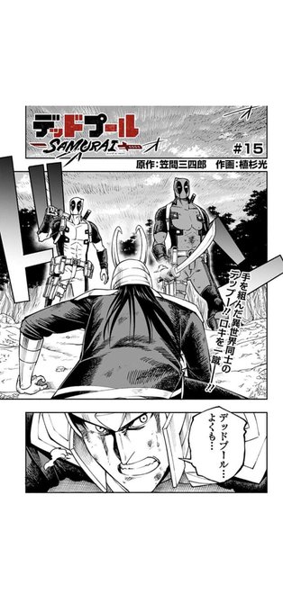 笠間三四郎 Kasama346 さんのマンガ一覧 ツイコミ 仮