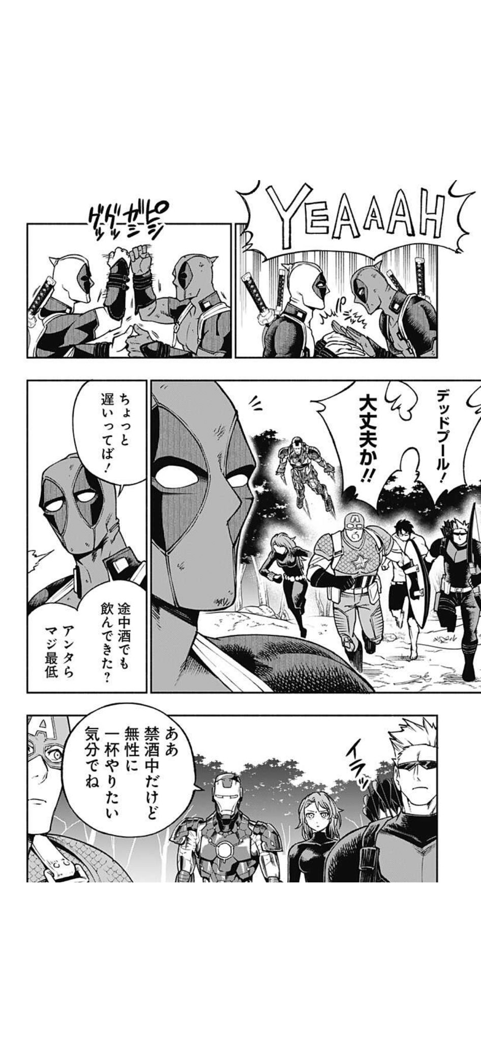 笠間三四郎 Sanshiro Kasama ジャンプ にて デッドプール Samurai 最終話が更新されました ご愛読ありがとうございました T Co Ynhvpjt2s8 T Co Svkgajtiyz Twitter