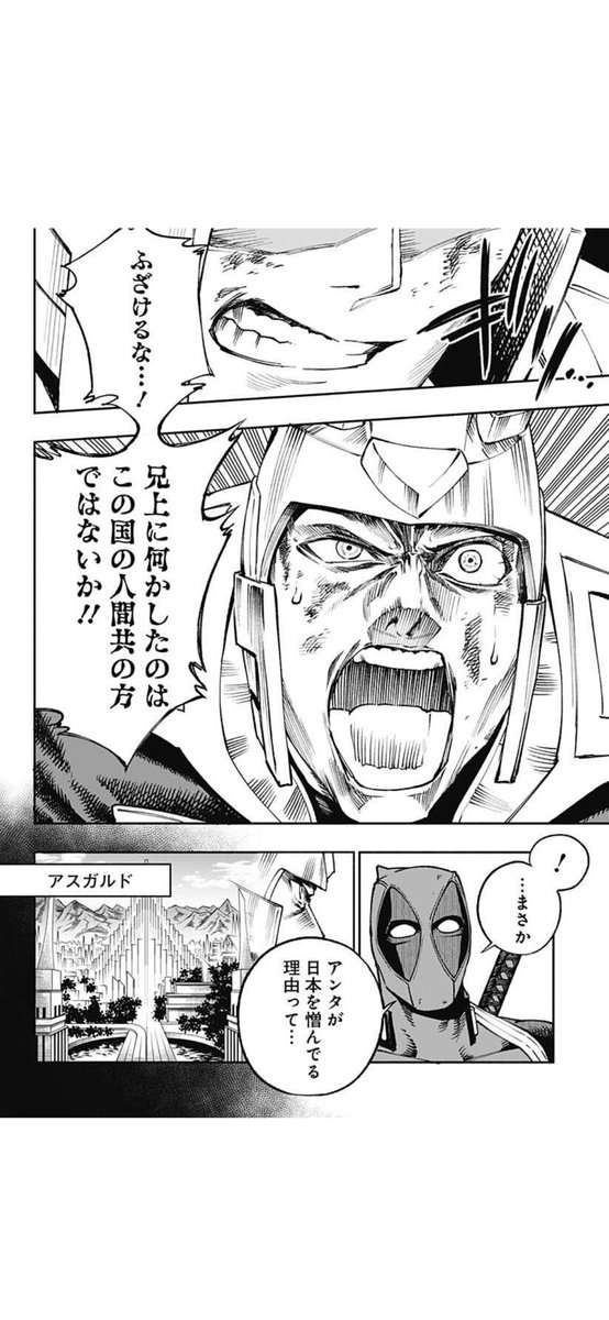 笠間三四郎 ジャンプ にて デッドプール Samurai 最終話が更新されました ご愛読ありがとうございました T Co Ynhvpjt2s8 笠間三四郎 ジャンプ にて デッドプール Samurai 最終話が更新されました ご愛読ありがとうございました T Co Ynhvpjt2s8