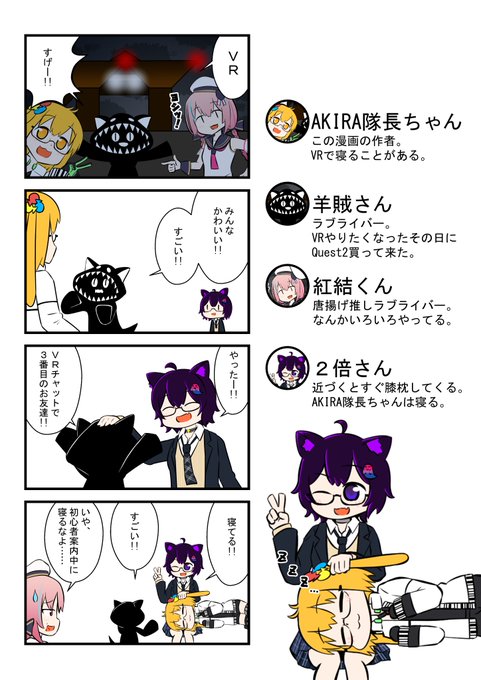 VRCで羊賊さん(@Youzoku)を案内した時のお話。

膝枕は危険
#VRC漫画 