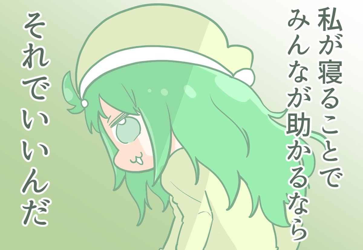 「まだ寝ていたいマナ子ちゃん ~ダークヒーローみたいな言い回ししてくる~」|矢尾いっちょのイラスト