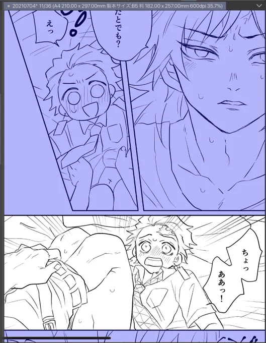 おきにいりコマです☺️🌸 