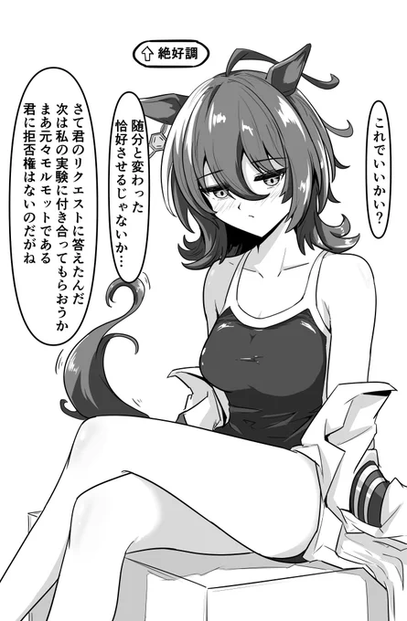 タキオン 
