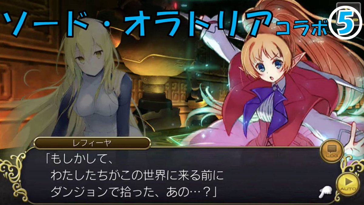 ソードオラトリア 4 5 6 のtwitter検索結果 Yahoo リアルタイム検索