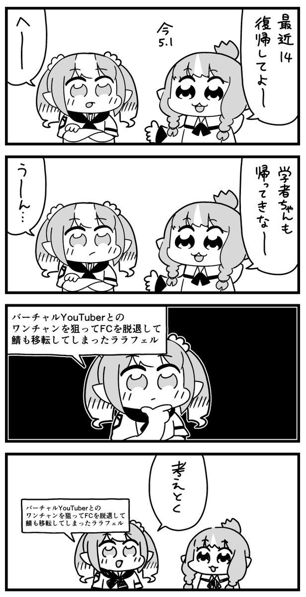 ぶくぶ、FC入れてくれ 