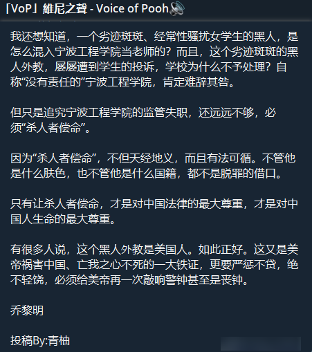 宁波工程学院黑人外教奸杀相关📸