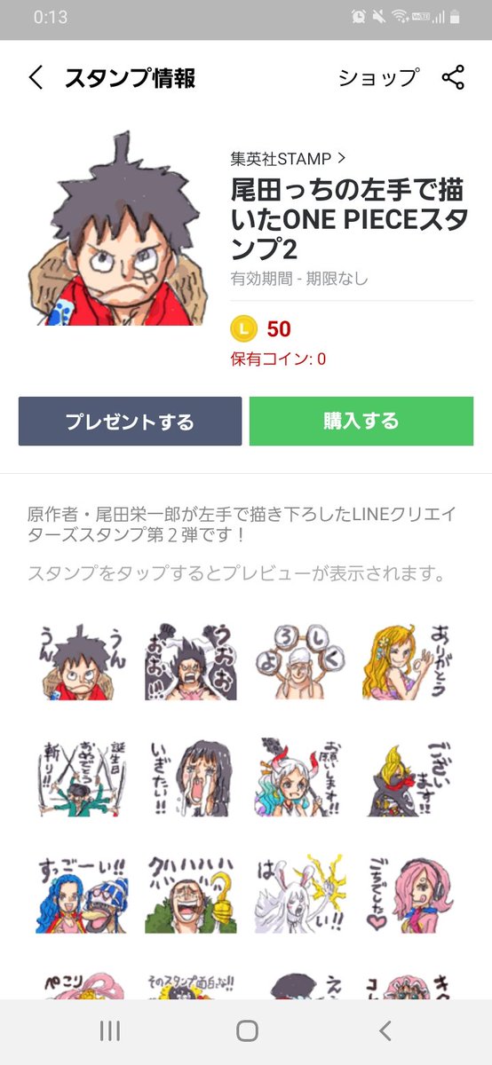 竹下 俺の右手の本気の絵より尾田栄一郎の左手で描いた絵の方が上手くて悲しい