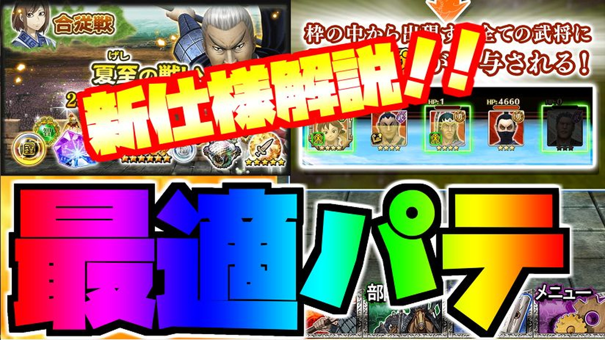 なんでも ๑ ㅂ و 合従戦 夏至の戦い 最適パテ紹介 新仕様について解説 ナナフラ キングダム キングダムセブンフラッグス ご視聴お願いします T Co Tqnfhh2l34 なんでも ๑ ㅂ و 合従戦 夏至の戦い 最適パテ紹介 新仕様について解説 ナナフラ キングダム キングダムセブンフラッグス ご視聴お願いします T Co Tqnfhh2l34