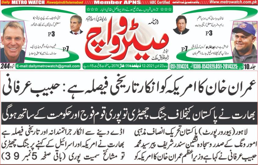 IRAWCSOfficial's tweet photo. عمران خان کا امریکہ کو انکار تاریخی فیصلہ :
پیر سید محمد حبیب عرفانی چشتی مدظلہ العالی(سجادہ نشین سندر شریف )
مرکزی صدر انصاف مذہبی امور ونگ و ممبر اسلامی نظریاتی کونسل پاکستان 
#IRAW 
#SyedMuhammadHabibIrfani #SundarSharif #PTI https://t.co/P0x9iIhLkJ