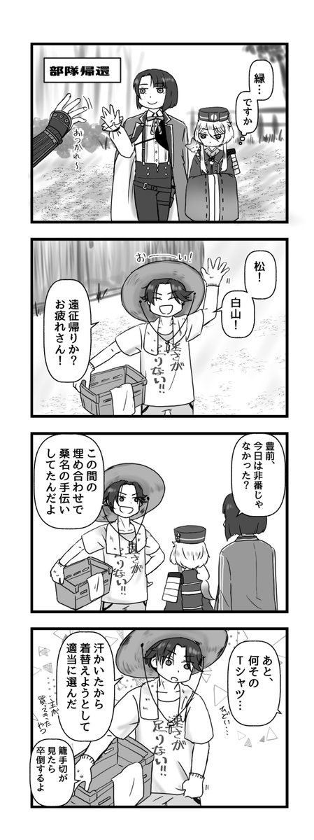 江が本気で農業を頑張ったらそれはもうただのTOKI〇なんよ 