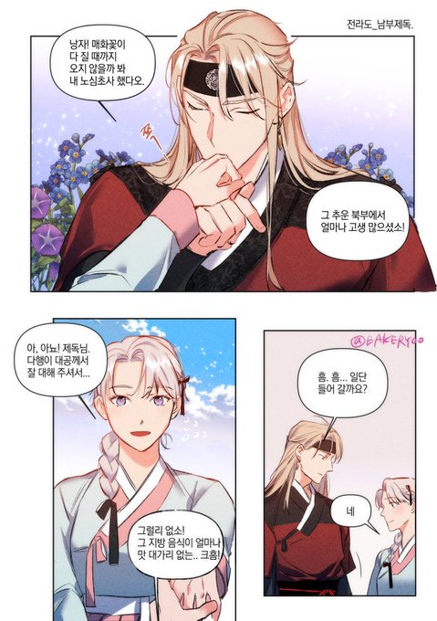 내식 로판ㅋ2 남부제독...(죄송합니다2)
명칭이나 내용은 어쨌거나 판타지니까요. 