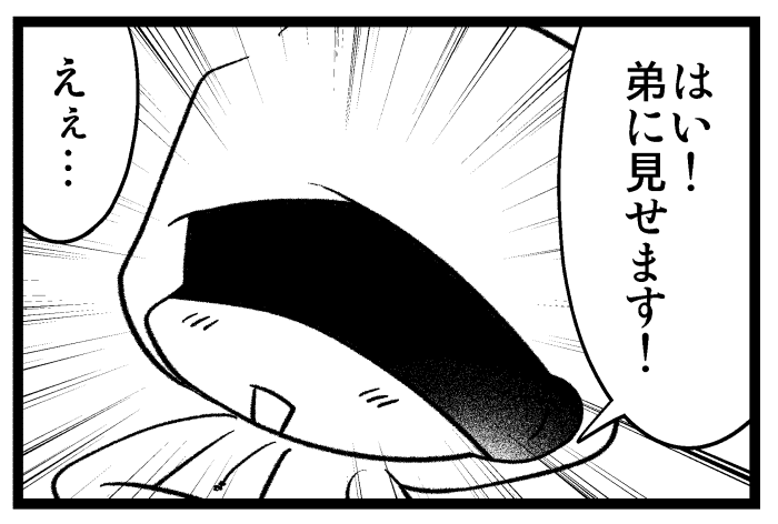 オタクVS腰痛1～3(続く) 
