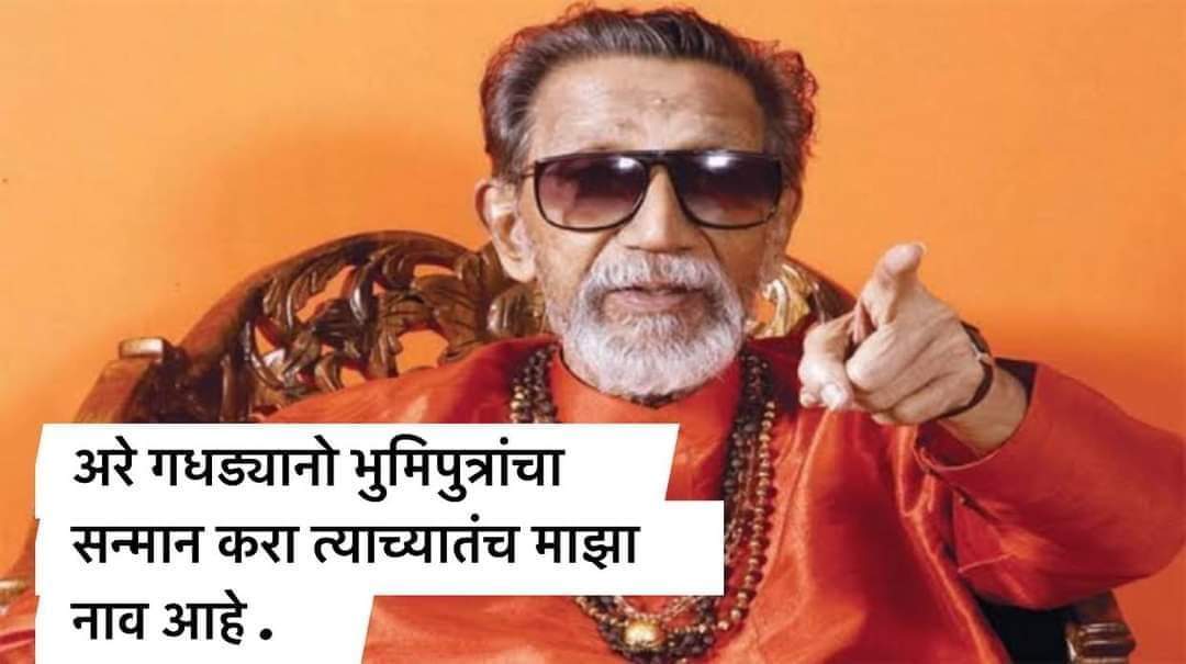 Ashishbhoir1713's tweet photo. छत्रपती शिवाजी महाराजांचा एक नियम होता किल्ला जो सर करेल त्याचं नाव त्या किल्ल्याला दिलं जात असत तसंच सरकारच्या धोरणाविरुद्ध लढून दिबा पाटलांनी भूमिपुत्रांना न्याय दिला त्यामुळे नवी मुंबई विमानतळाला नाव फक्त #दिबापाटील
@ShivSena @OfficeofUT @CMOMaharashtra @mieknathshinde https://t.co/wfohoVecJD
