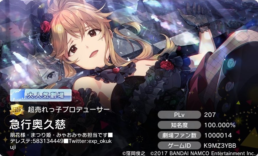 急行奥久慈 ミリシタ デレステpやってます急行奥久慈と申します 同僚申請大歓迎です よろしくお願いします アイドルマスター アイドルマスターミリオンライブ ミリシタ ミリシタ名刺 天空橋朋花 アイドルマスターシンデレラガールズ 急行奥久慈 ミリシタ デレステpやってます急行奥久慈と申します 同僚申請大歓迎です よろしくお願いします アイドルマスター アイドルマスターミリオンライブ ミリシタ ミリシタ名刺 天空橋朋花 アイドルマスターシンデレラガールズ