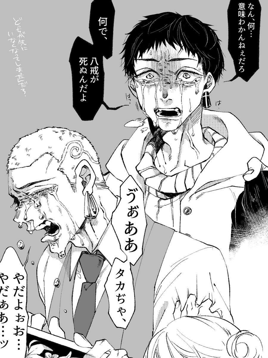 【東卍/弐番隊】なかったことになってくれよ 