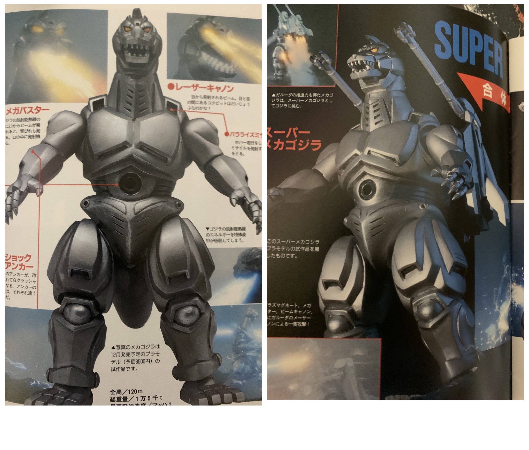 ❣️メカゴジラ❣️内蔵メカ→青メタリック版!お値下げ中 ❤️【初回