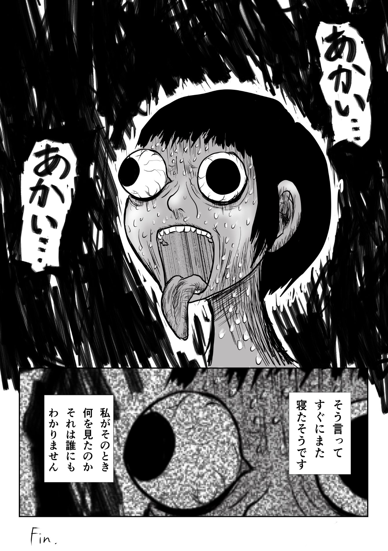 吉田豚桃 低浮上詐欺 ごく稀にホラー風味の気持ち悪い漫画も描きます 再掲 閲覧注意 実話です 漫画が読めるハッシュタグ ホラー漫画 漫画好きな人と繋がりたい T Co Yme5jkhpga Twitter